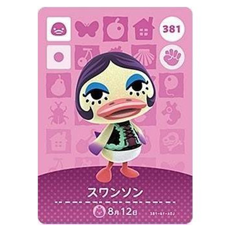 任天堂（Nintendo） あつまれ どうぶつの森 amiiboカード 第4弾 381