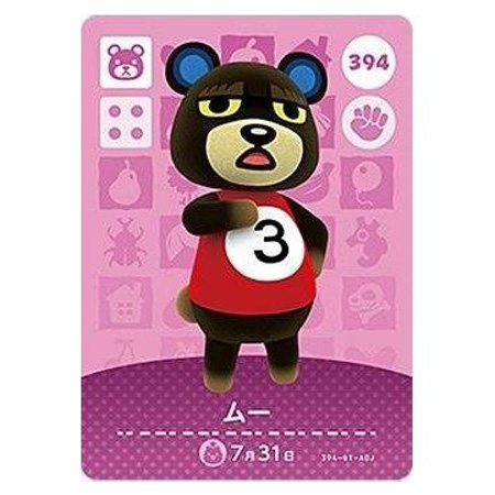 任天堂（Nintendo） あつまれ どうぶつの森 amiiboカード 第4弾 394