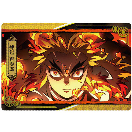 BANDAI（バンダイ） 鬼滅の刃 ウエハース4 025 煉獄 杏寿郎 れんごく
