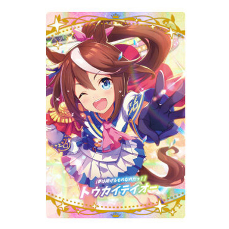 ウマ娘 プリティーダービー ツインウエハース 第2R W2-21 夢は
