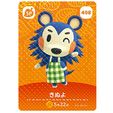 ✨️大特価✨️ どうぶつの森 504枚 キャラクターコレクションカード ミニサイズ どうぶつの森amiiboカード 第5弾 | おもちゃ通販のトイザらス