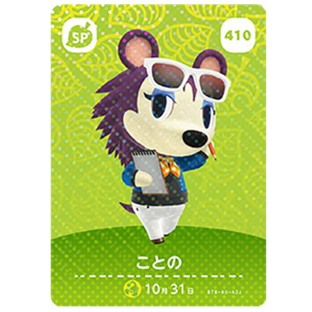 どうぶつの森 amiiboカード アミーボ カード 第5弾 413 レックス