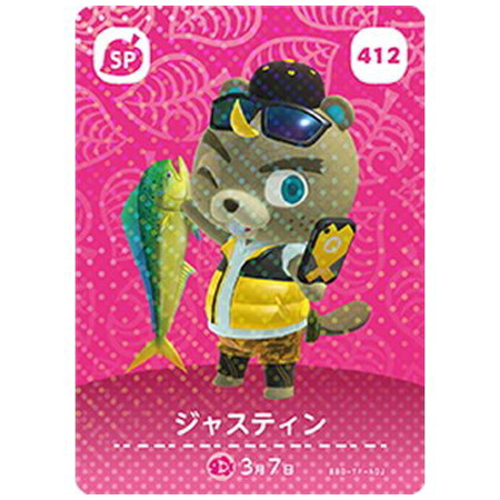 あつ森、とび森amiiboカードバラ売り 任天堂（Nintendo） あつまれ どうぶつの森 amiiboカード 第5弾 412