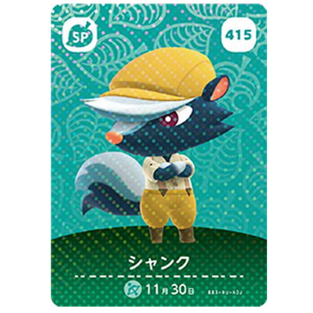 お歳暮ならオンライン amiiboカード どうぶつの森 あつまれ 任天堂 第5弾 シャンク 415 その他