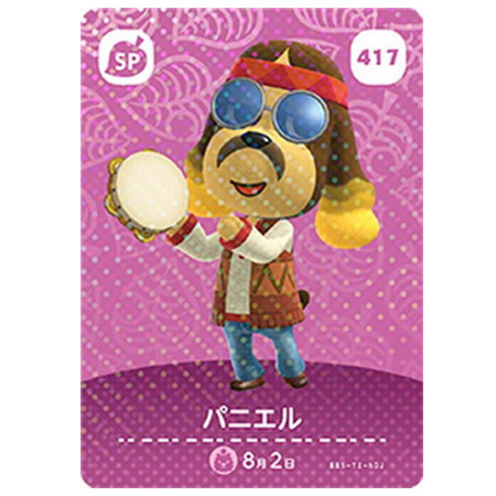 任天堂（Nintendo） あつまれ どうぶつの森 amiiboカード 第5弾 417
