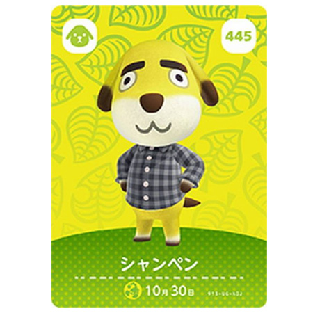 あつ森 amiiboカード デジャネイロ シャンペン 楽天市場】どうぶつの森 amiiboカード No.444 デジャネイロ 【第
