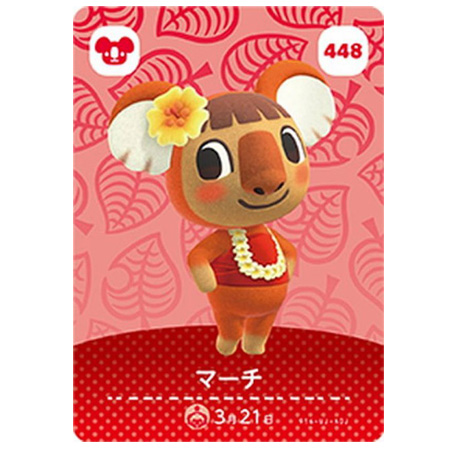 任天堂 あつまれ どうぶつの森 amiiboカード 第5弾 448 マーチ