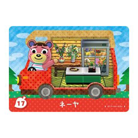 任天堂 あつまれ どうぶつの森 amiibo＋ 17 ネーヤ 単品 あ