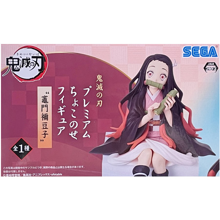 SEGA - 鬼滅の刃　プレミアムちょこのせフィギュア　30点セット　竈門禰豆子　胡蝶しのぶ Amazon | セガ 鬼滅の刃 プレミアムちょこのせフィギュア 胡蝶