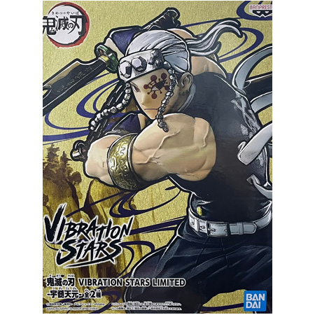 BANPRESTO 鬼滅の刃 VIBRATION STARS LIMITED 宇髄天元 通常