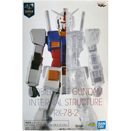 BANPRESTO 機動戦士ガンダム INTERNAL STRUCTURE RX-78-2