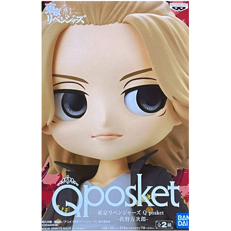 BANPRESTO 東京リベンジャーズ Q posket 佐野 万次郎 レアカラー