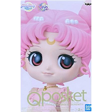La Princesse, Brille comme toi | BABY, THE STARS SHINE BRIGHT