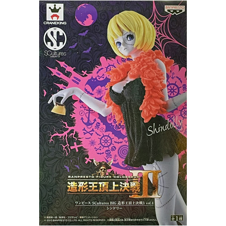 BANPRESTO ONE PIECE ワンピース SCultures BIG 造形王頂上決戦3