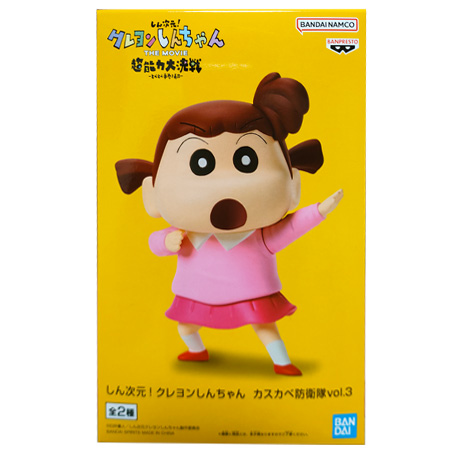 しん次元！ クレヨンしんちゃん カスカベ防衛隊 フィギュア　セット ⭐️新品未開封⭐️ しん次元！クレヨンしんちゃんカスカベ防衛