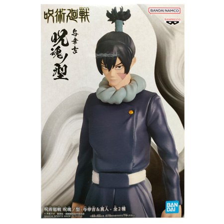 BANPRESTO（バンプレスト） 呪術廻戦 呪魂ノ型 与幸吉 ＆ 真人 与幸吉
