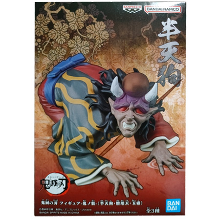 鬼滅の刃 フィギュア 鬼ノ装 半天狗 単品 はんてんぐ きめつのやいば