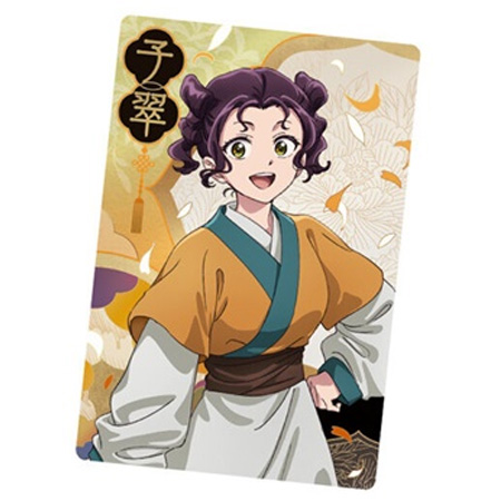 【新品未使用品】HGシリーズ アニメキャラクターカード 9セット BANDAI（バンダイ） 薬屋のひとりごと ウエハース 9 子翠 キャラクター