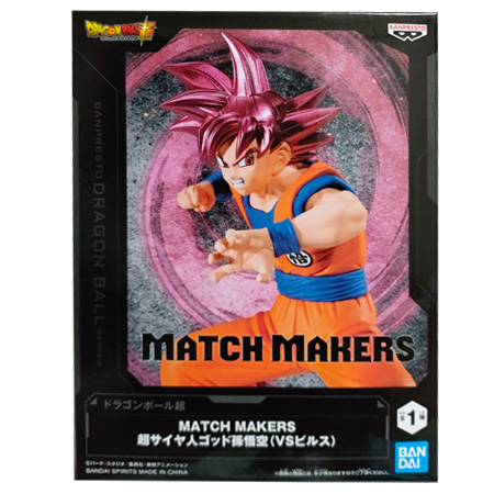 本日価格ドラゴンボール超MATCH MAKERS 超サイヤ人ゴッド孫悟空 ビルス BANPRESTO ドラゴンボール超 MATCH MAKERS 超サイヤ人ゴッド