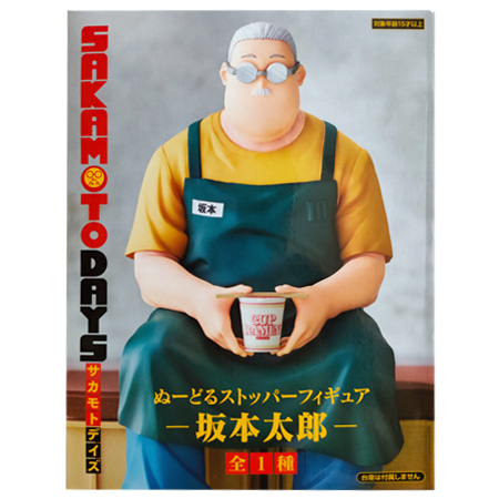 フリュー ぬーどるストッパーフィギュア 坂本太郎 単品 SAKAMOTO