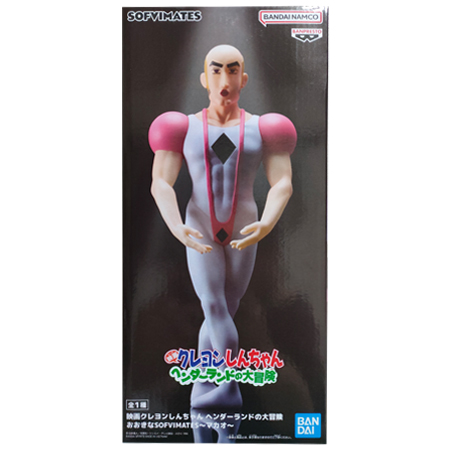 クレヨンしんちゃん おおきなSOFVIMATES マカオとジョマ フィギュア8点 BANPRESTO（バンプレスト） 映画クレヨンしんちゃん ヘンダーランドの