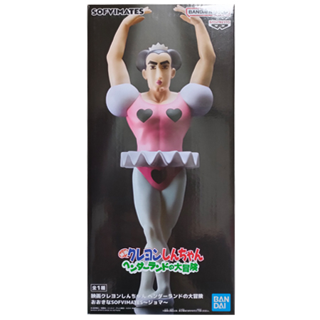 BANPRESTO（バンプレスト） 映画クレヨンしんちゃん ヘンダーランドの