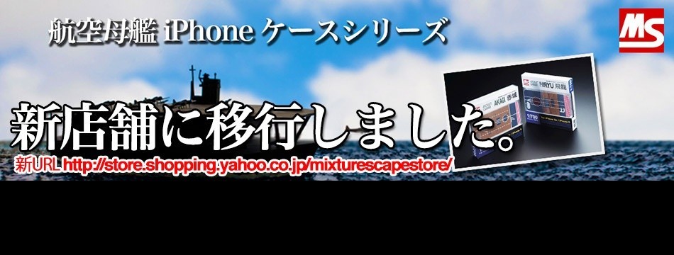 MixtureScapeStore