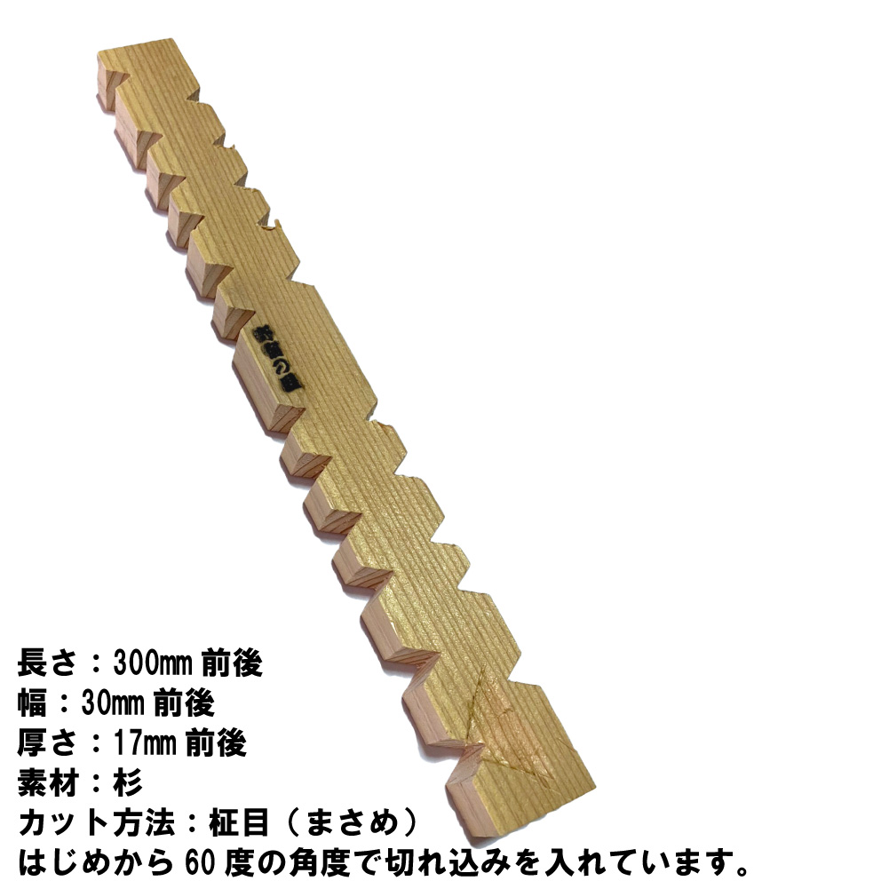 弓切り内容物