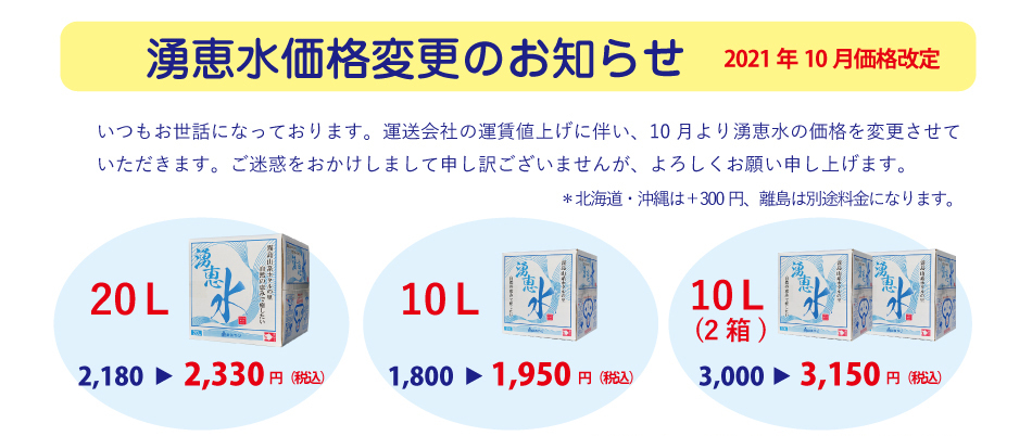 送料無料】湧恵水 20L 宮崎 霧島 シリカ・バナジウム・サルフェート ミネラルウォーター 放射能検査済 国内天然水  :uk20-2:みやびショップヤフー店 - 通販 - Yahoo!ショッピング