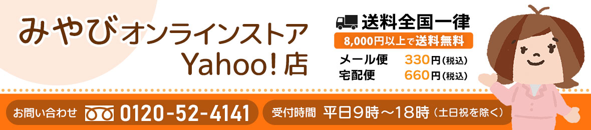 サプリ専門 みやび Yahoo!店 ヘッダー画像
