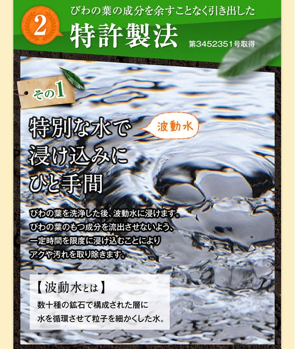 ねじめびわ茶 十津川農場 2g×200包 国産 ノンカフェイン 健康茶 無香料