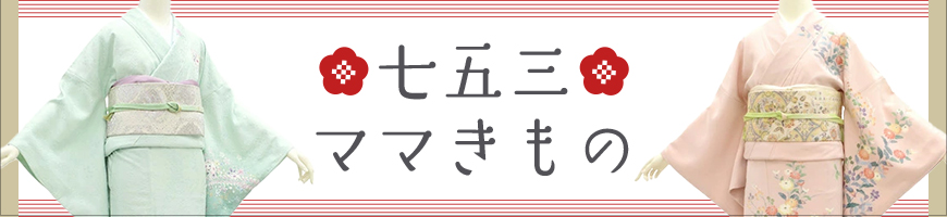 特選 着物 帯 みやがわ リサイクル - Yahoo!ショッピング