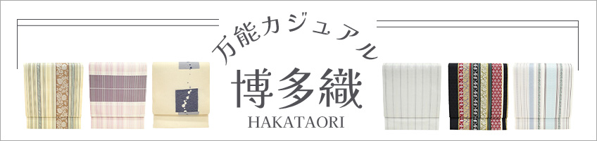 特選 着物 帯 みやがわ リサイクル - Yahoo!ショッピング