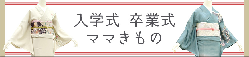 特選 着物 帯 みやがわ リサイクル - Yahoo!ショッピング