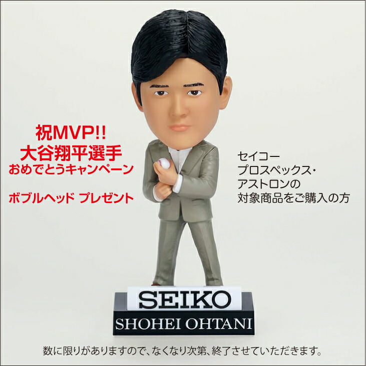 大谷選手ボブルヘッド進呈┃セイコー プロスペックス アルピニスト GMT
