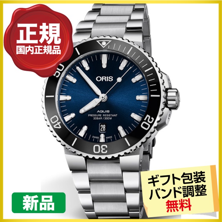 美品　オリス アクイス デイト 01 733 7730 メンズ腕時計　自動巻き ORIS（オリス） アクイス デイト 腕時計 メンズ 自動巻 ダイバー 01