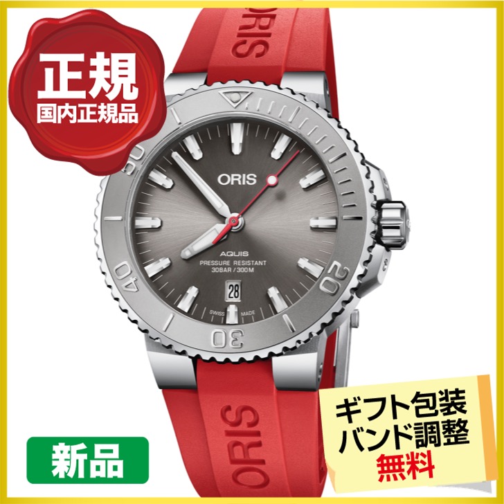 激安特価 ORIS オリス アクイスデイト レリーフ 腕時計 メンズ 自動巻 オリス