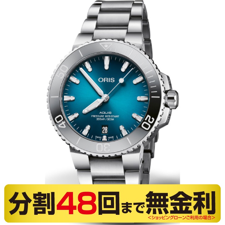 オリス ORIS アクイスデイト 39.5mm 腕時計 メンズ 自動巻 ダイバー 01