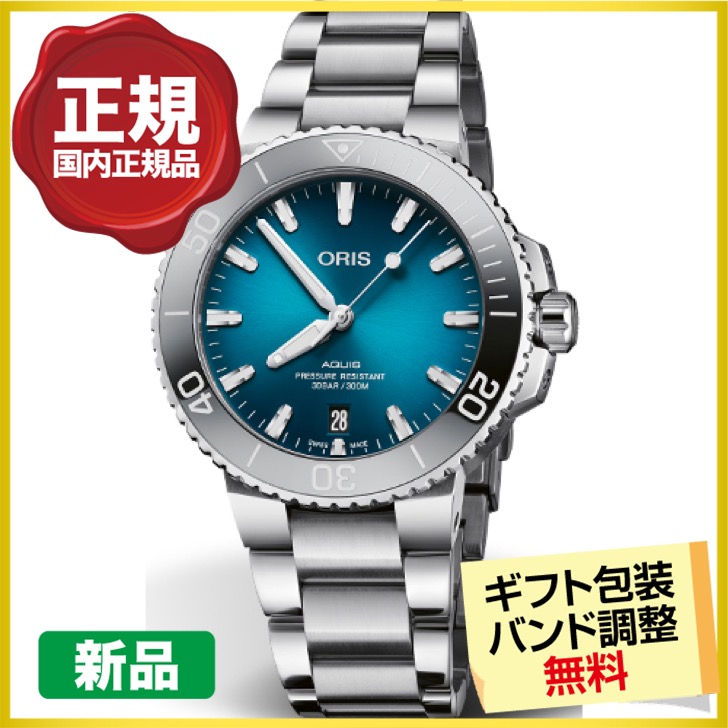 オリス ORIS アクイスデイト 39.5mm 腕時計 メンズ 自動巻 ダイバー 01 733 7732 4155-07 8 21  05PEB（60回無金利）