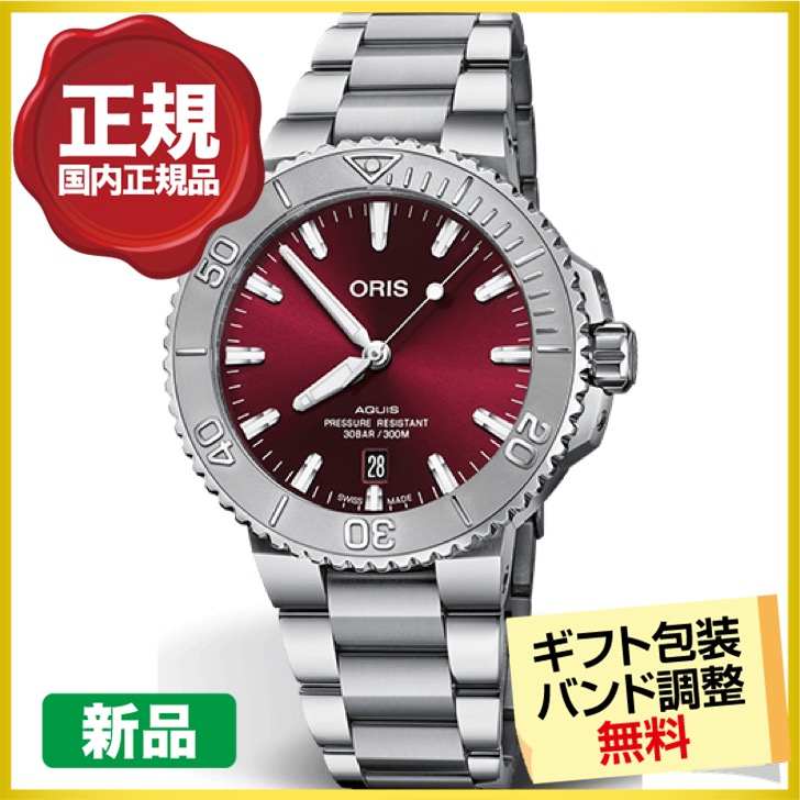 最大20%OFFクーポン 19日まで┃オリス ORIS アクイスデイト レリーフ