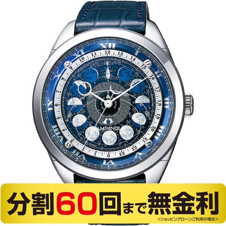 人気カラーの CAMPANOLA 最大20%OFFクーポン┃ペンケース＆ボックス進呈 時計