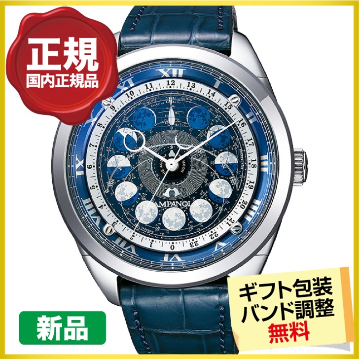 【新品】 CAMPANOLA 最大20%OFFクーポン┃ペンケース＆ボックス進呈 時計