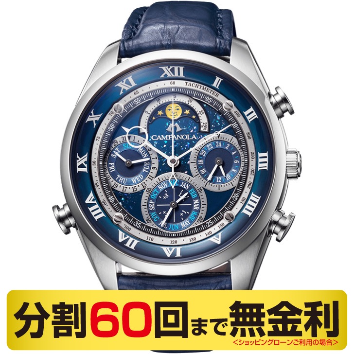 CAMPANOLA（カンパノラ） 最大10%OFFクーポン┃高級ボックス進呈 