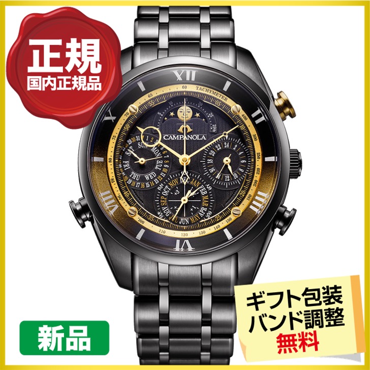 CAMPANOLA（カンパノラ） 最大20%OFFクーポン┃高級ボックス進呈