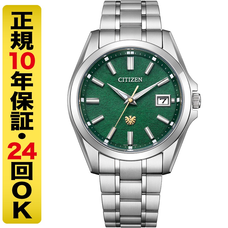 【希少 極美品】シチズン　ファンシーアラーム　スナッピー　緑　完品　手巻き時計 The CITIZEN 最大10%OFFクーポン┃高級ボックス進呈┃ザ・シチズン
