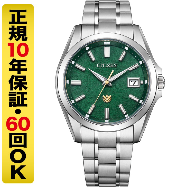 The CITIZEN 最大10%OFFクーポン┃高級ボックス進呈┃ザ・シチズン