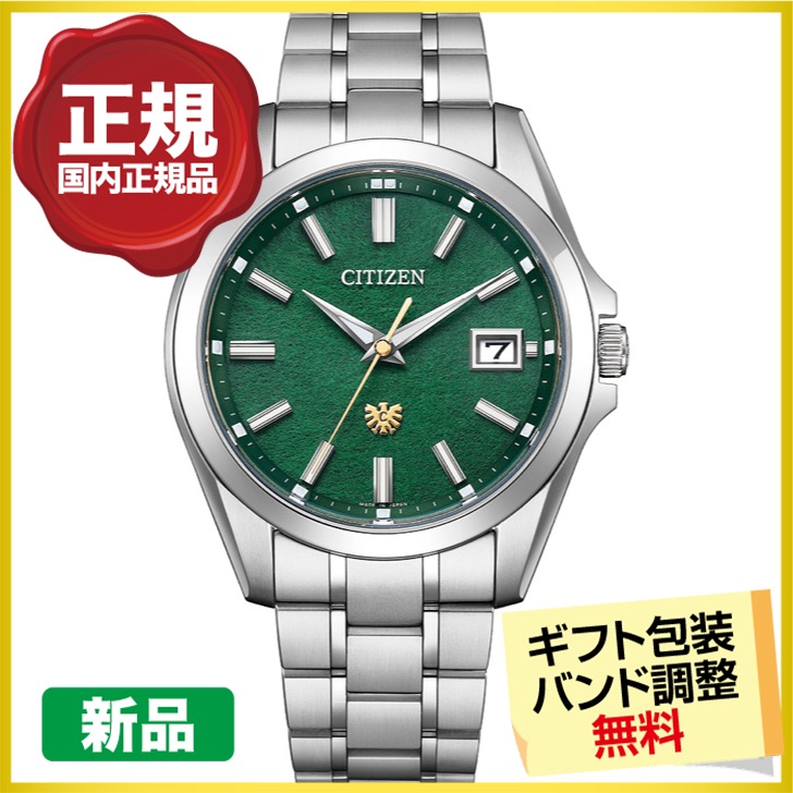The CITIZEN 最大10%OFFクーポン┃高級ボックス進呈┃ザ・シチズン