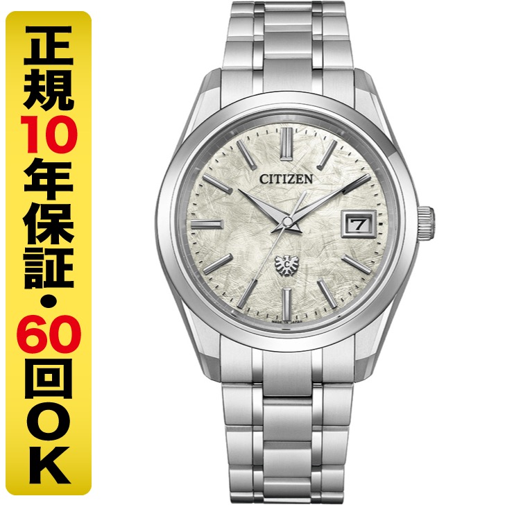 美品　稼動品　CITIZEN シチズン　メンズ　腕時計　クォーツ　チタニウム The CITIZEN ザシチズン 高精度年差エコ・ドライブ 年差±5秒 スーパー