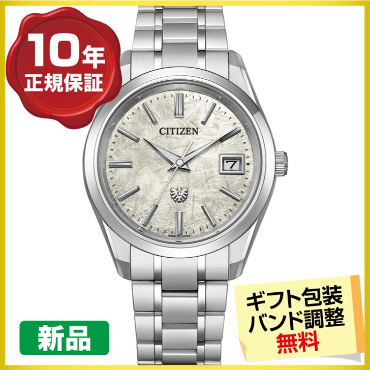 The CITIZEN 最大10%OFFクーポン┃高級ボックス進呈┃ザ・シチズン
