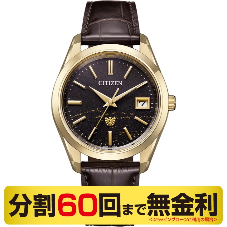 The CITIZEN 最大20%OFFクーポン┃高級ボックス進呈┃ザ・シチズン